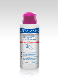 Жидкость для снятия лака без ацетона суперэффективная  Severina 100 мл.