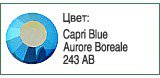 Стразы Swarovski ss 5 Capri Blue AB в банке 