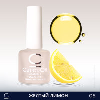 Масло Cuticl Oil «Желтый лимон»